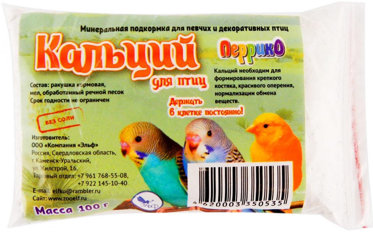 Перрико кальций для птиц пакет 100г